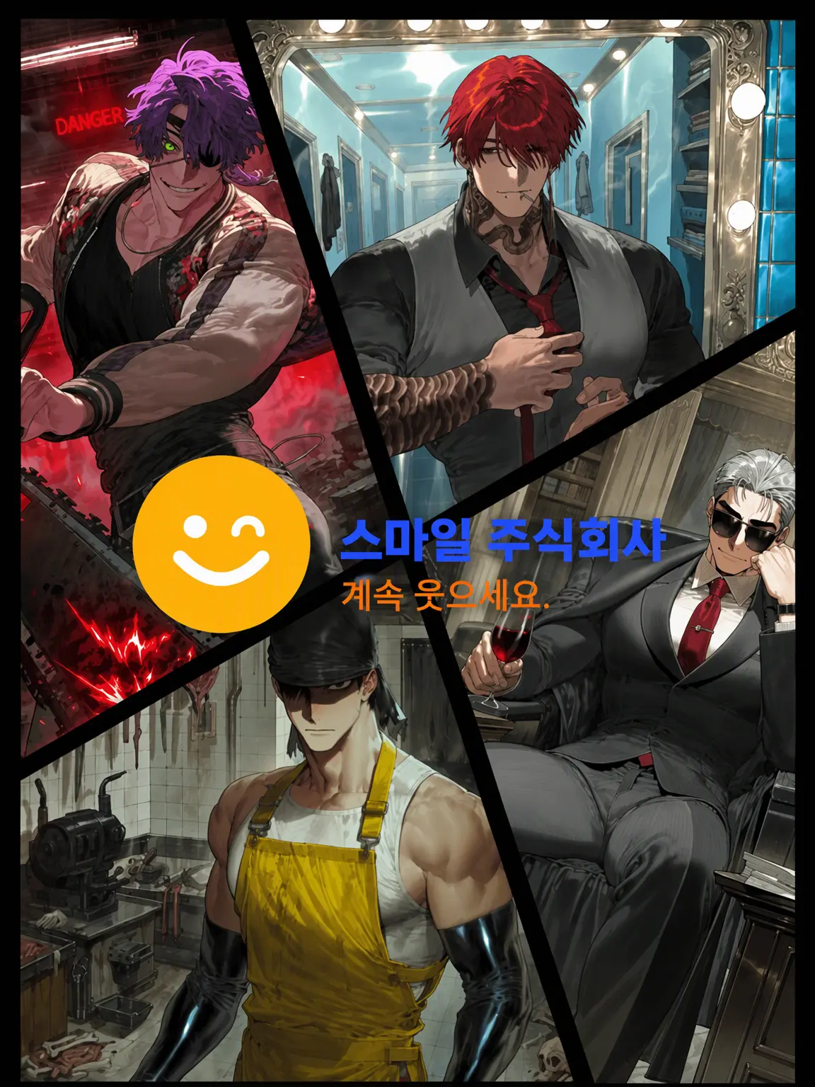 maru_hachi3의 스마일사