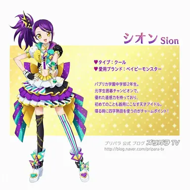 Profile image of 東堂シオン