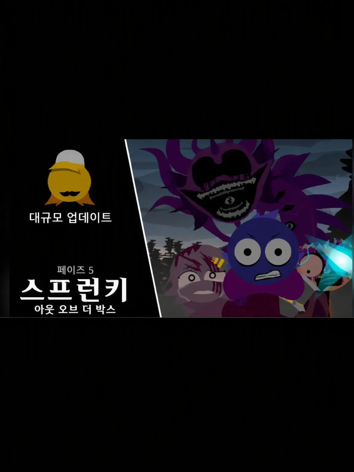 Freyathefox의 상자 밖의 스프런키