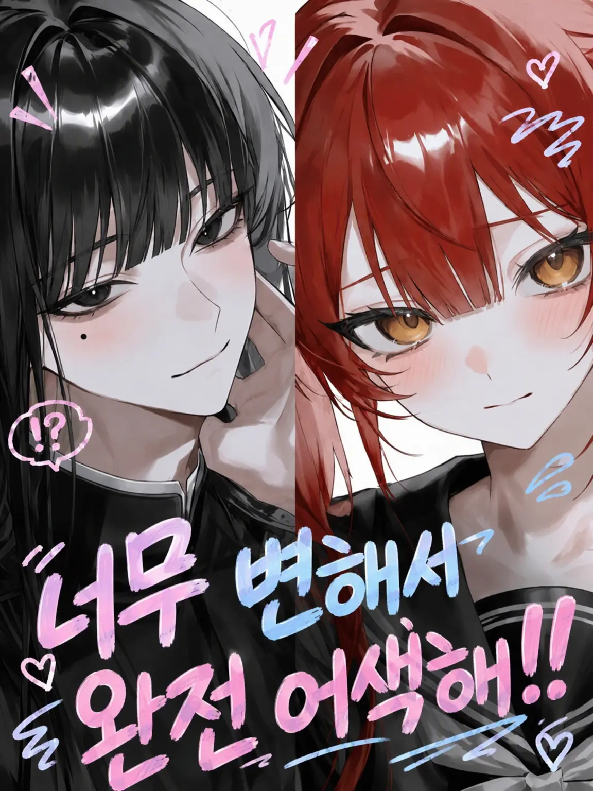 Pani992의 너무 변해서 겁나 어색해‼️