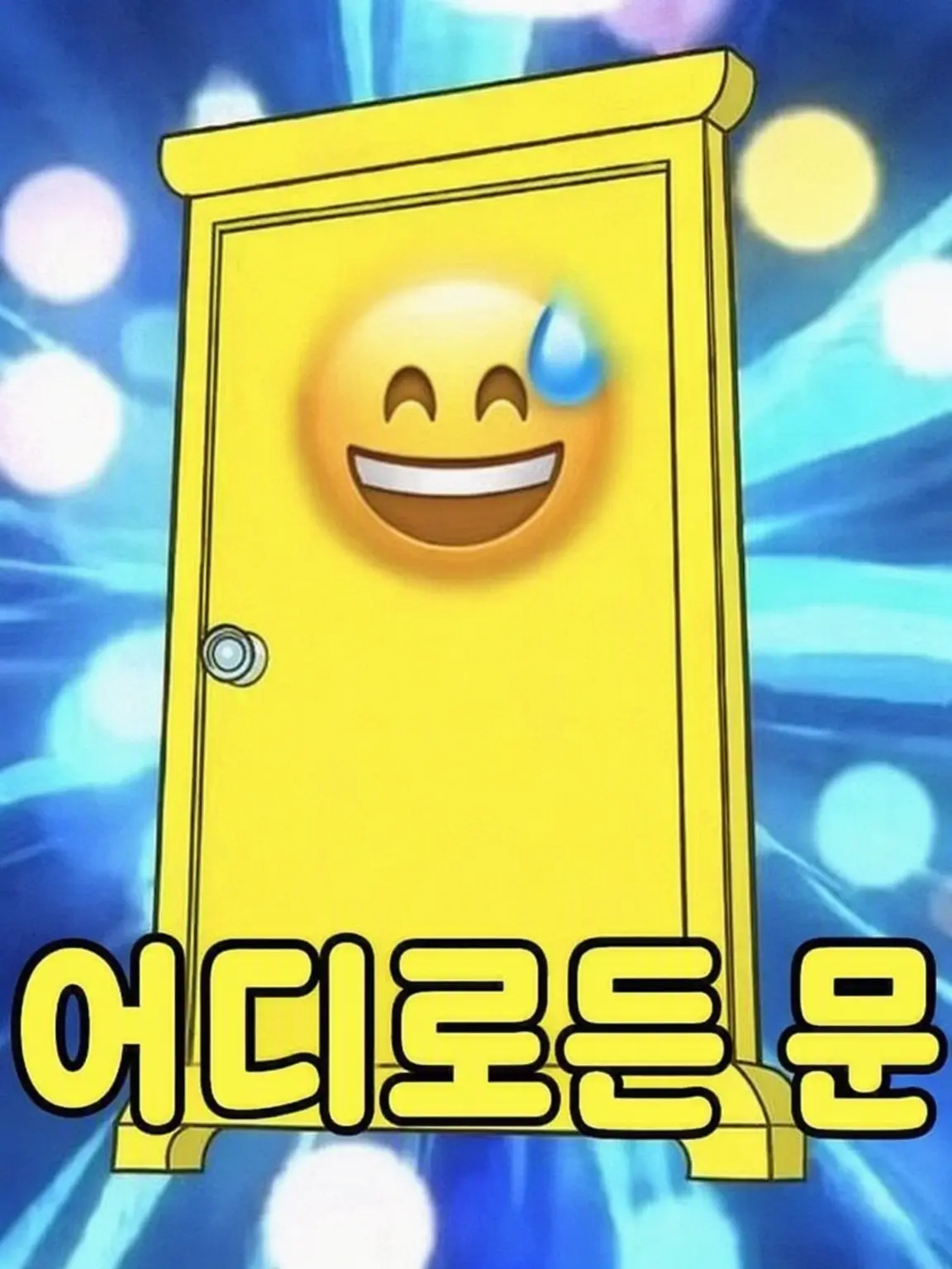 Kottiminna114514의 자기만족 소년원 패러디