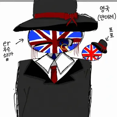 Profile image of 영국
