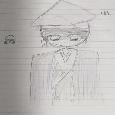 Profile image of 에도