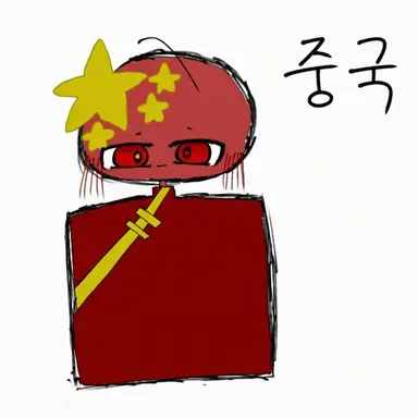 Profile image of 중국