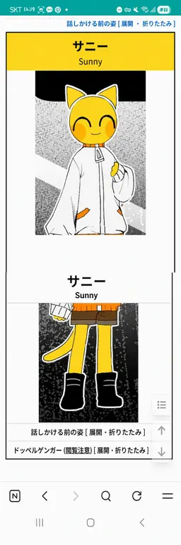 Profile image of サニー