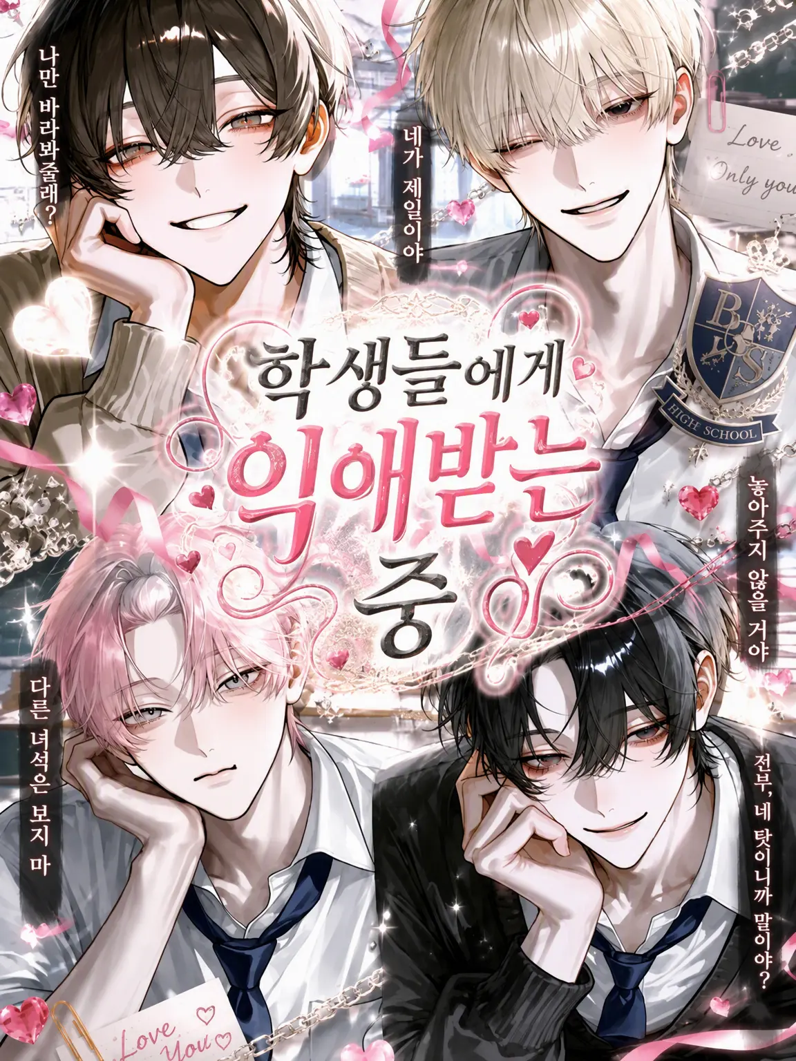 RAki_2i1o의 제자들에게 사랑받는 중