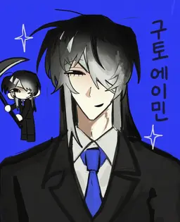Profile image of 에이민