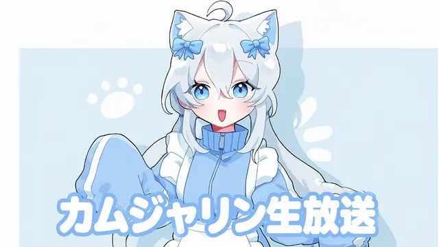 Profile image of カムジャリン