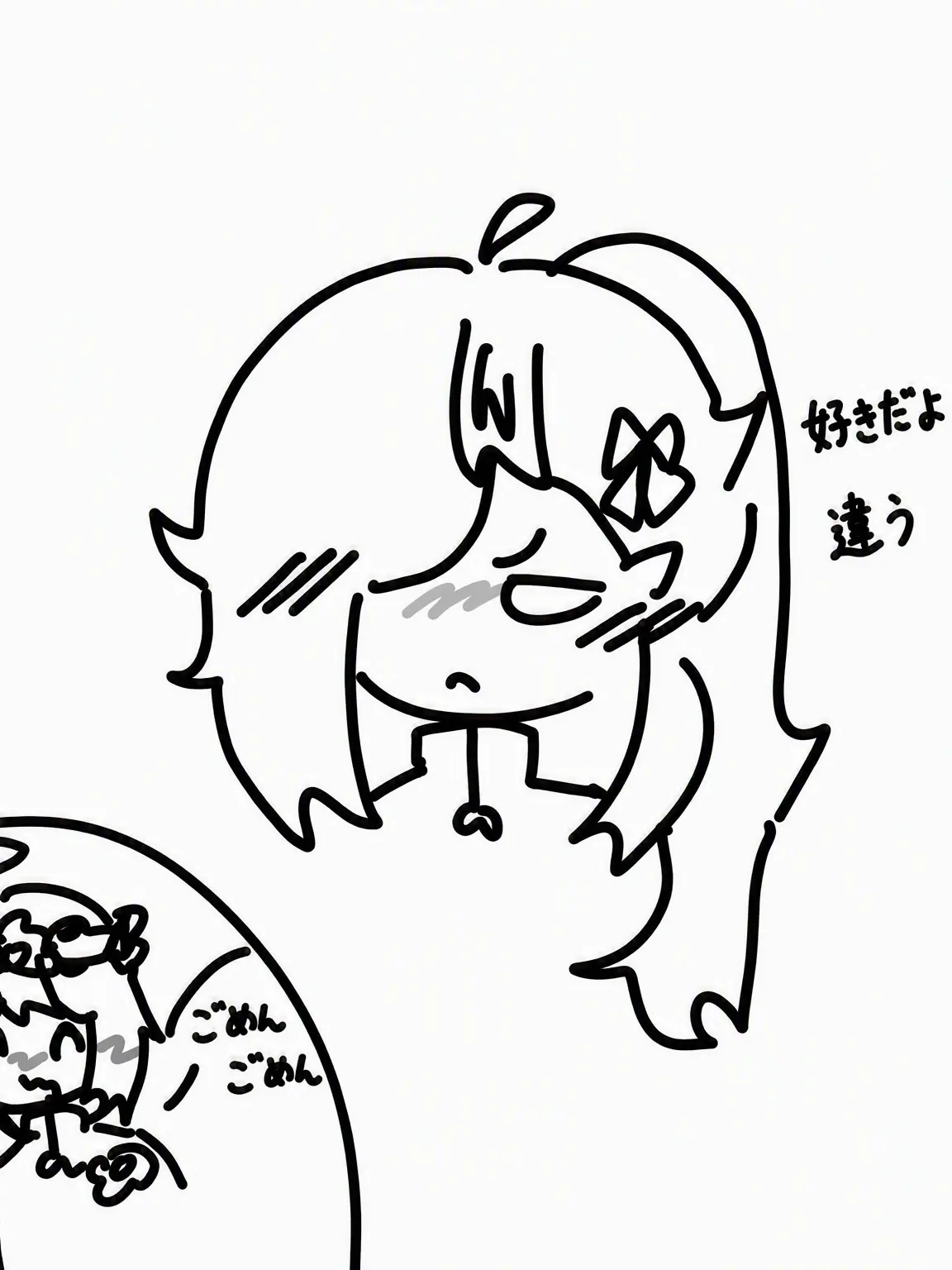 gubby_cute의 好きじゃないってば…！消えろ…！！