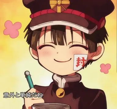 Profile image of 花子くん