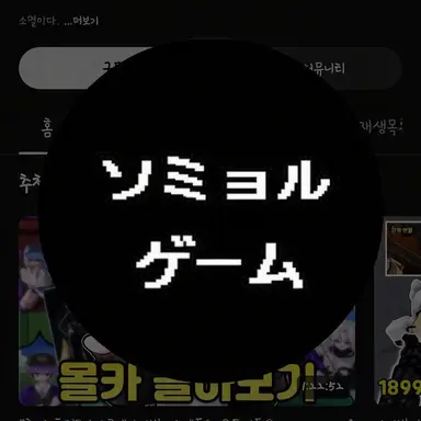 Profile image of ソミョル