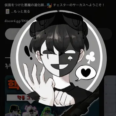 Profile image of チェスター