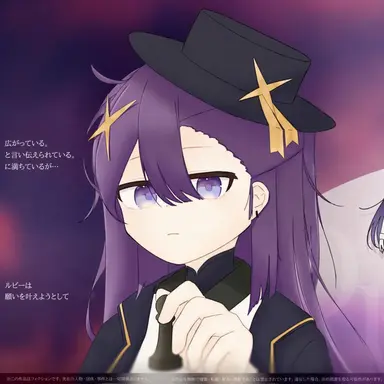 Profile image of ルビー