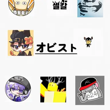 Profile image of オビスト