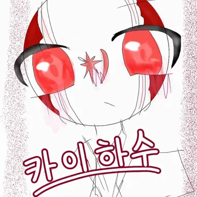 Profile image of 카이나스
