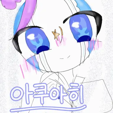 Profile image of 아쿠아리