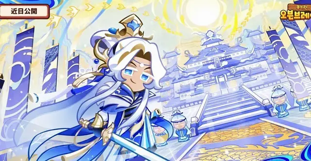 Profile image of 雲片糕味クッキー