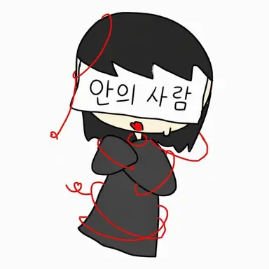 Profile image of 안의 사람