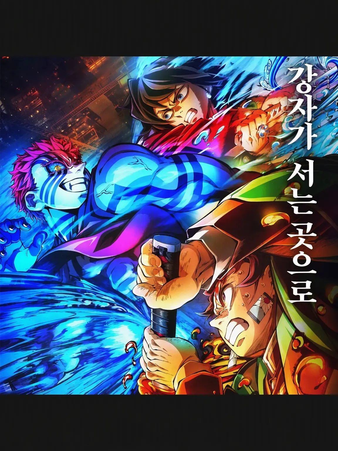 akito401의 무한성 편