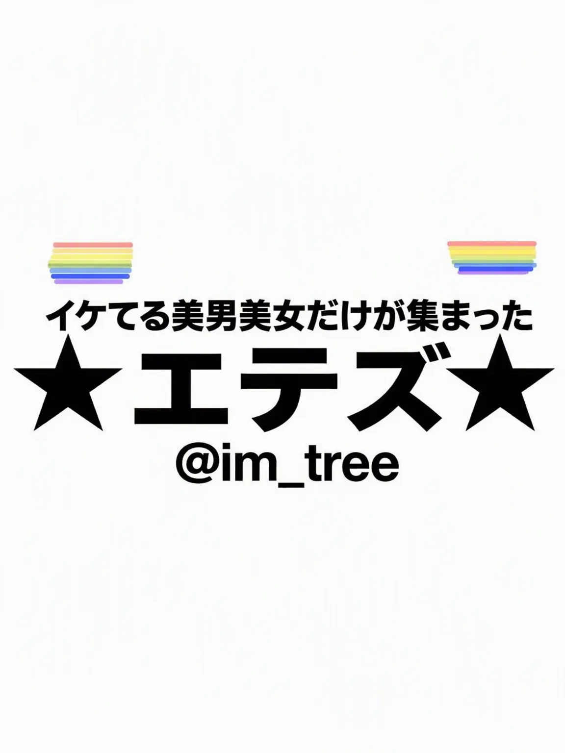 im_tree의 エテズ{キツネ女あり}