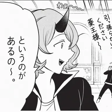 Profile image of インキュ・パメラ