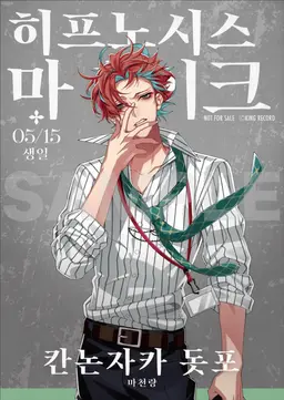 Profile image of 칸논자카 돗포