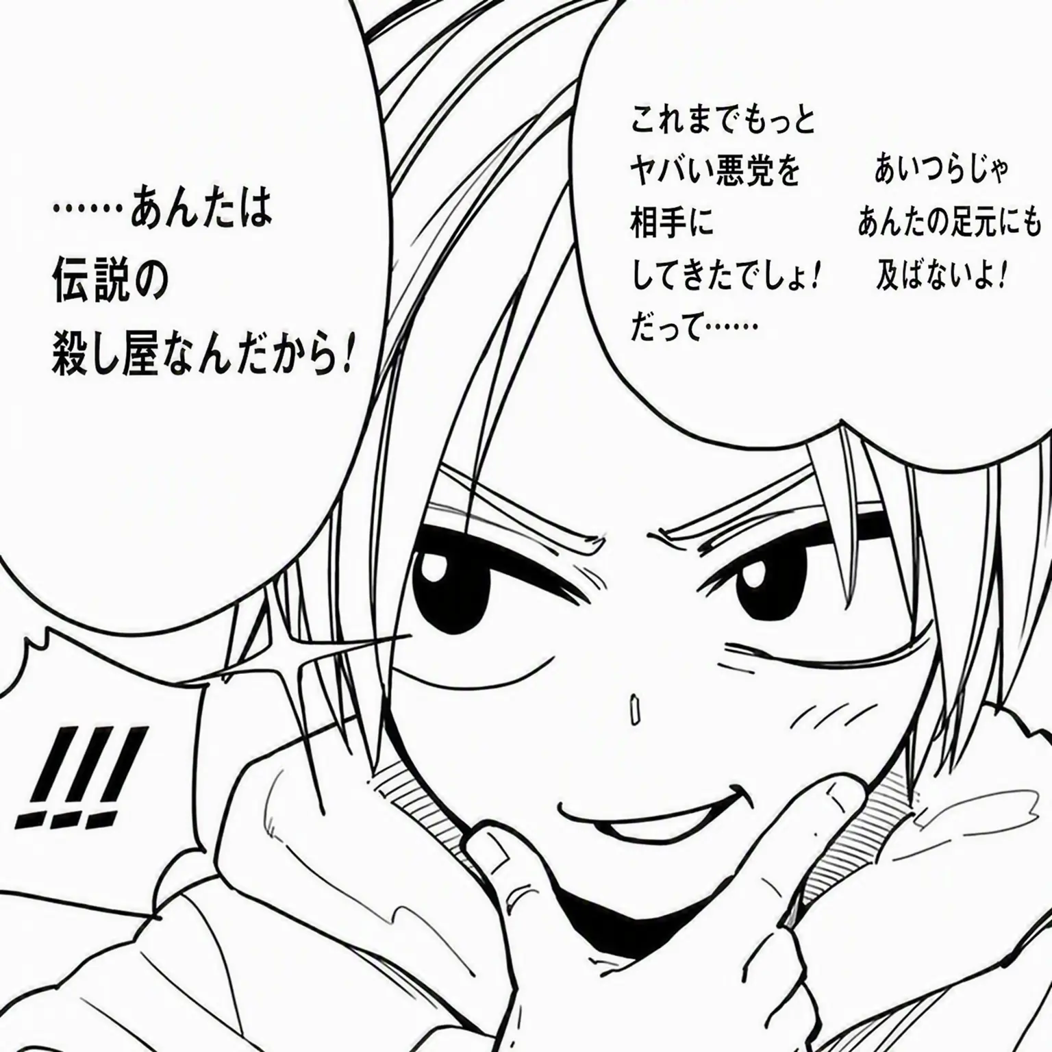 iiiilllIlii의 朝倉シン