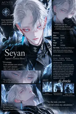 Profile image of Seian