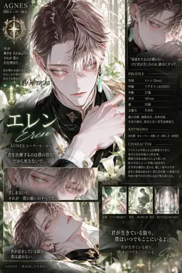 Profile image of エレン