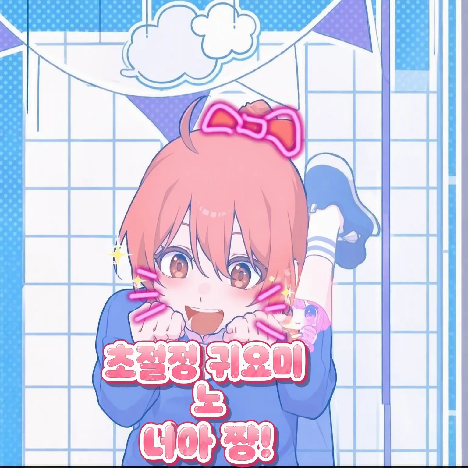 yujudayo01의 리퀘스트 박스!