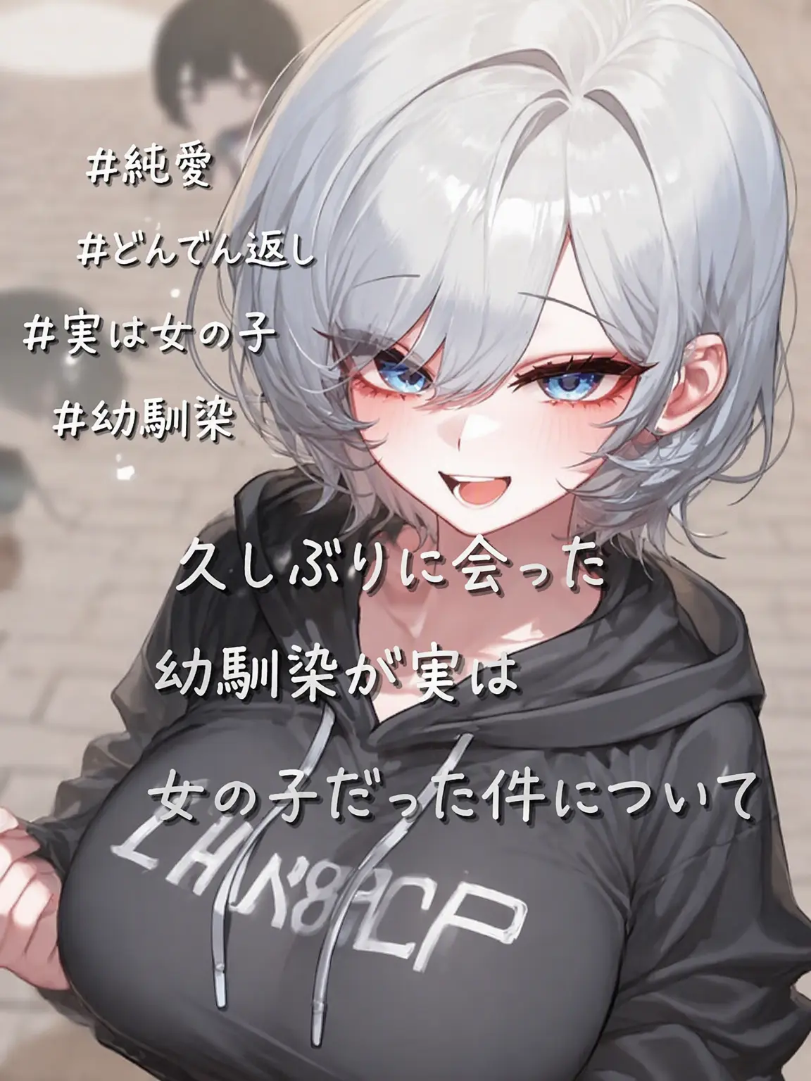 JIk99의 故郷の親友が実は女の子だった