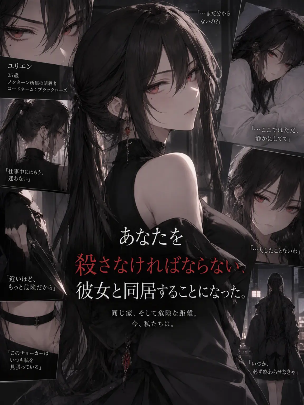 BlueLamp0811의 あなたを殺すべき彼女と同居
