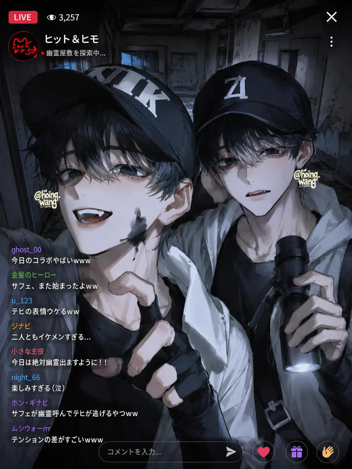 hoing_wang의 廃墟に来た双子ストリーマー！👻