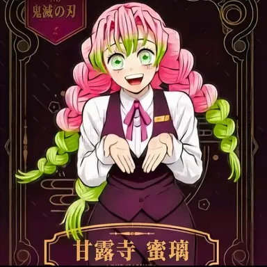 Profile image of 甘露寺蜜璃