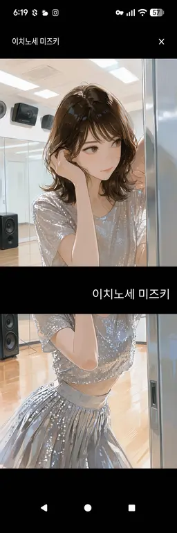 Profile image of 이치노세 미즈키