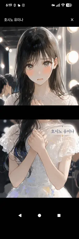 Profile image of 호시노 유이나