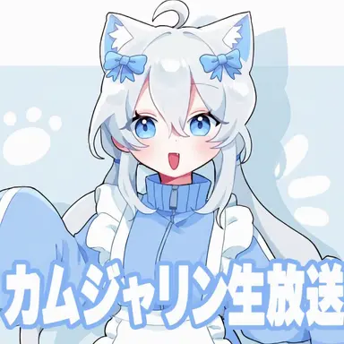 Profile image of カムジャリン