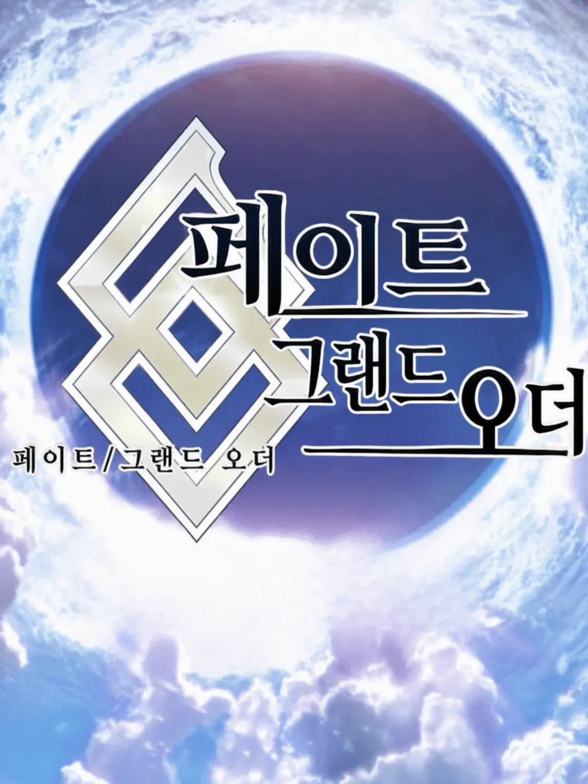 GreasyLava7811의 FGO