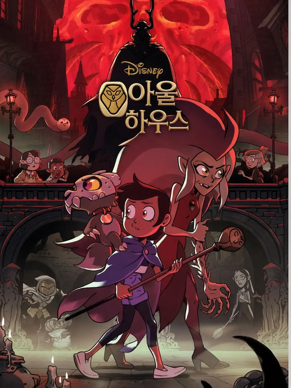 Amphibia.lover의 아울 하우스