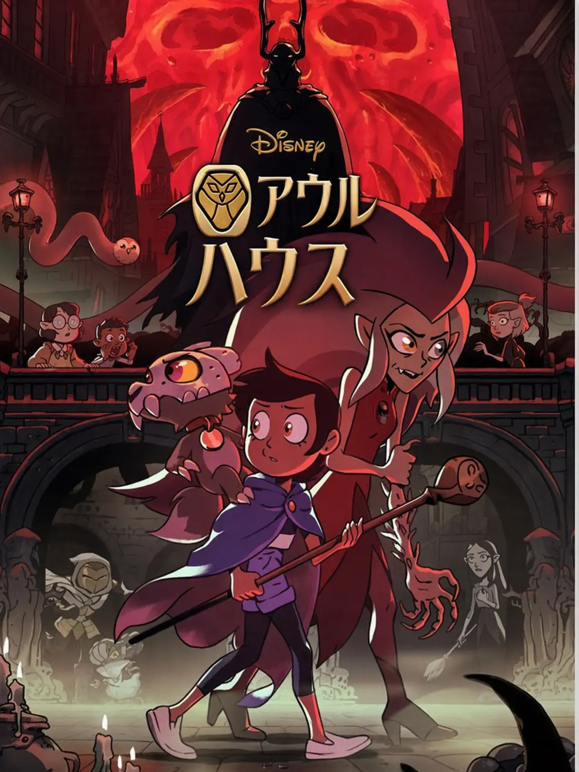 Amphibia.lover의 アウルハウス