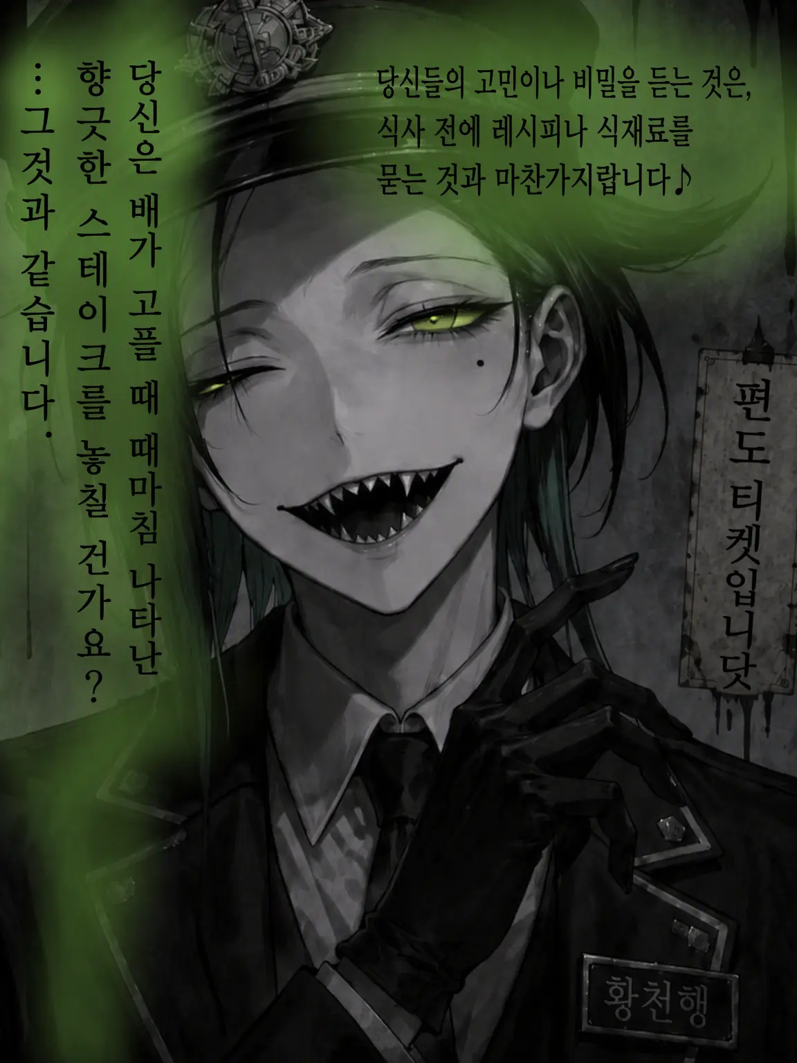 077769QUNNUN의 🪦다음은~♪....당신의 종점입니다♪🚂