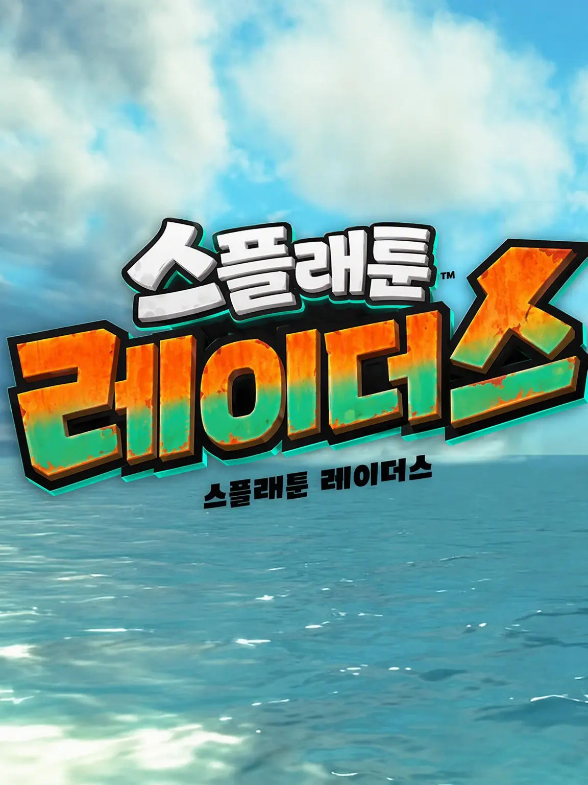 GrainyRing3333의 레이더스🦈