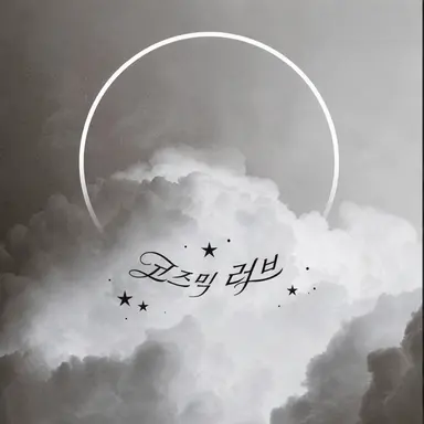 Profile image of 로우