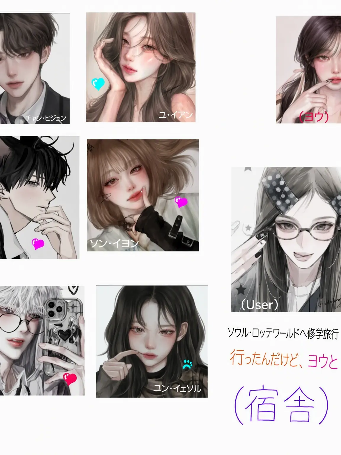 TrendyNoise3970의 修学旅行に来たのに狐女と同じ宿？
