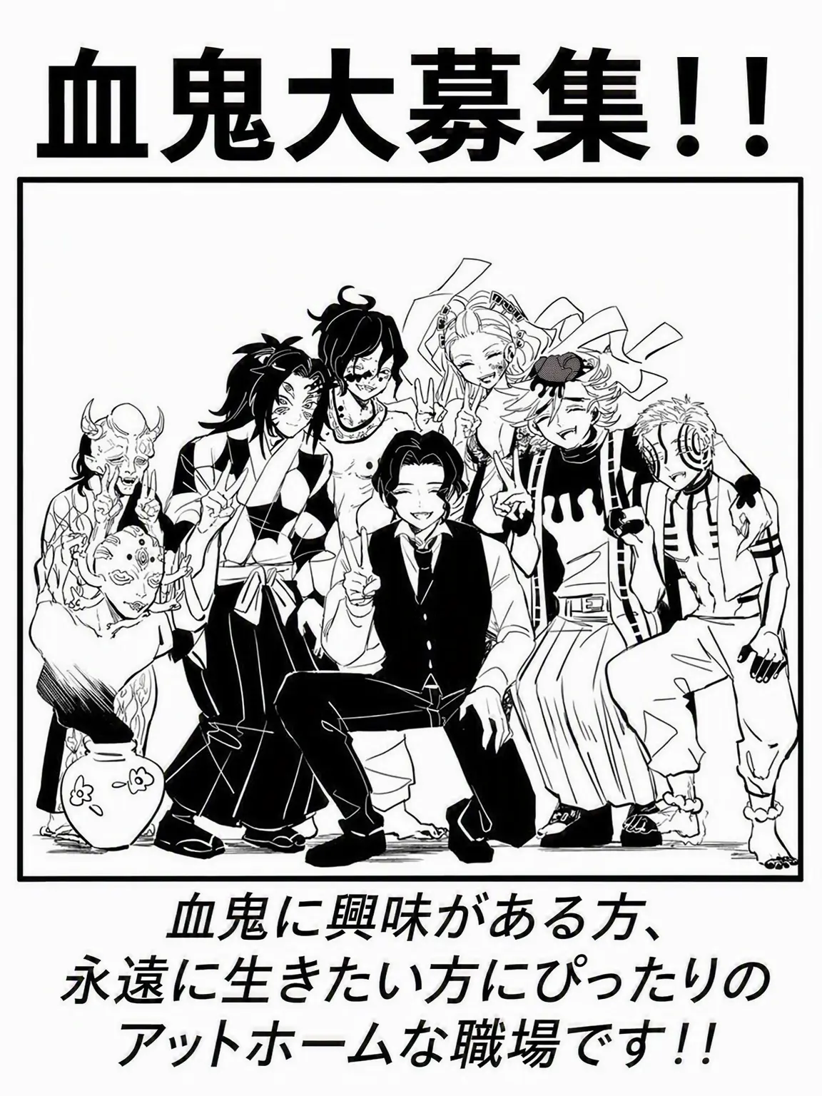 Ghsk의 上弦最強のあなた！