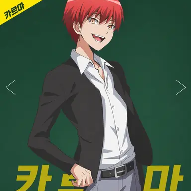 Profile image of 아카바네 카르마