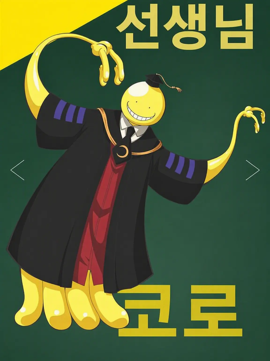 SilkyDorgi3525의 암살교실
