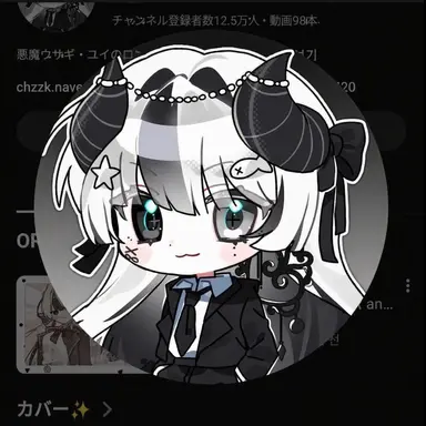 Profile image of ユイ