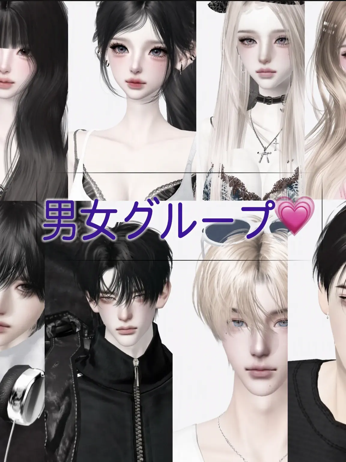 Hwe.lyeon의 男女グループ（悪女なしVer.）