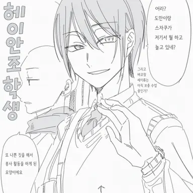 Profile image of 아베노 세이메이